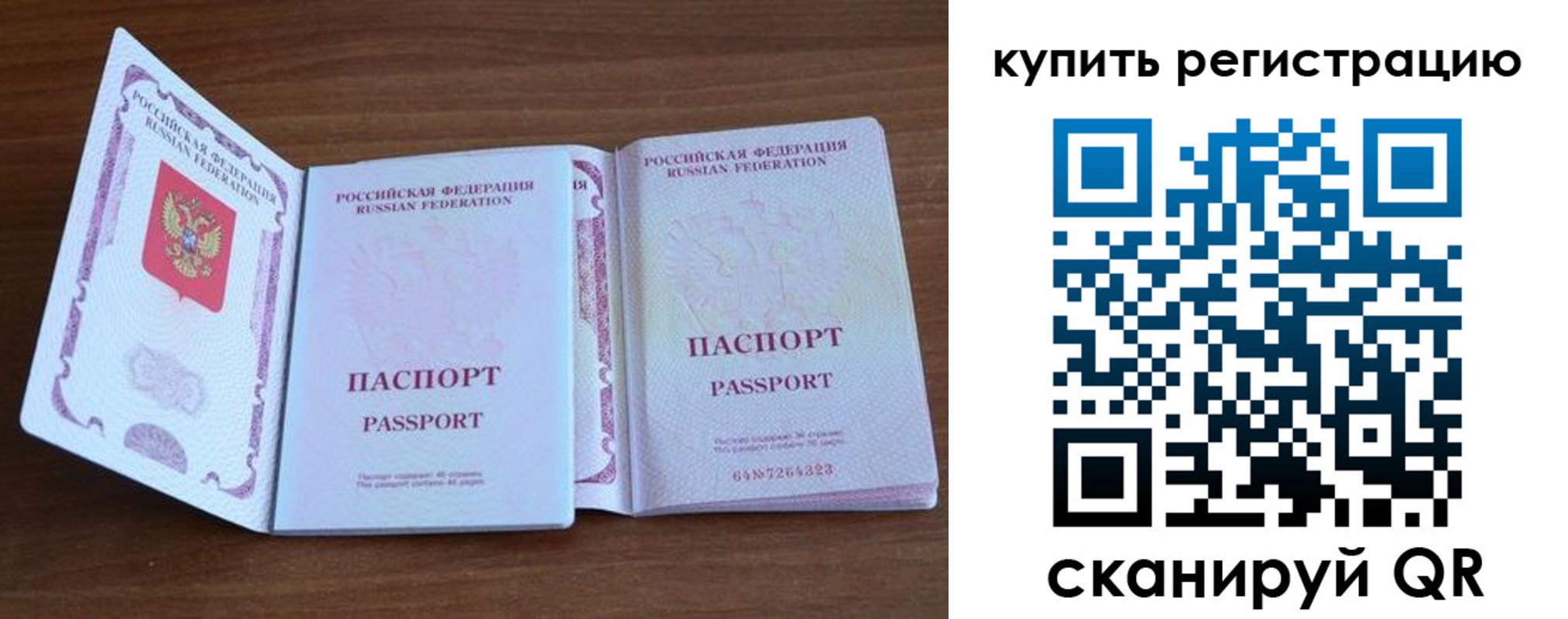 прописка регистрация в Белоозёрском