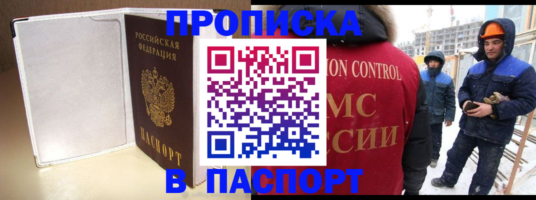 временная регистрация в Белоозёрском