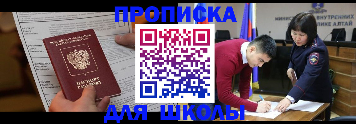прописка паспорт в Белоозёрском