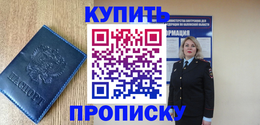 прописка поиск в Белоозёрском